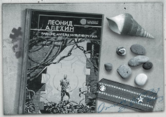 Падшие ангелы Мультиверсума